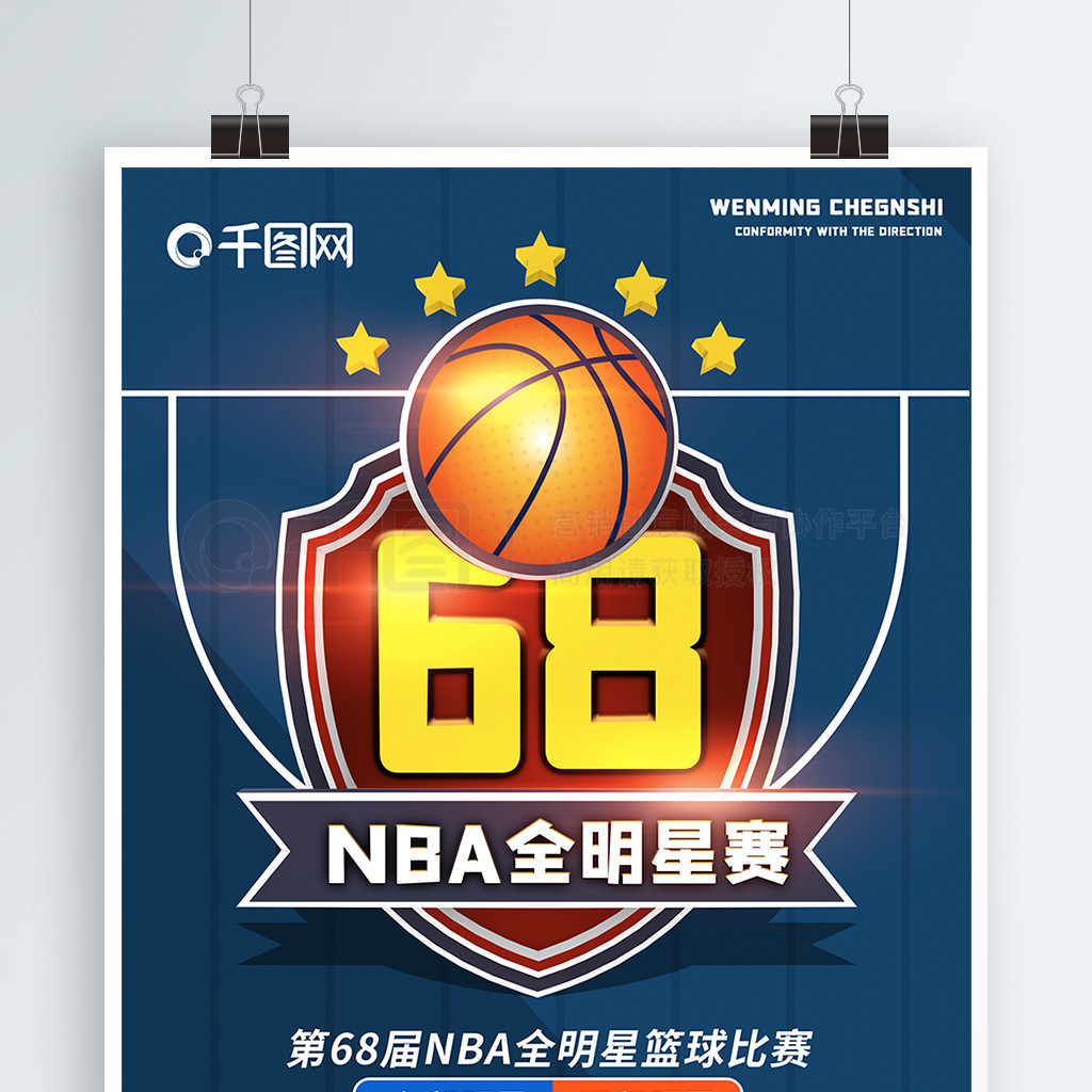 业篮球连
